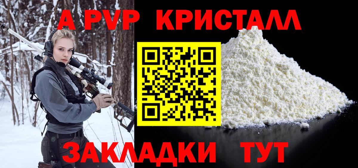 Alfa_PVP СК КРИС Наро-Фоминск