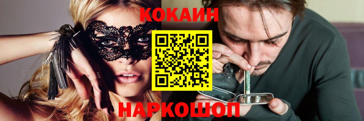 КОКАИН 98% Наро-Фоминск