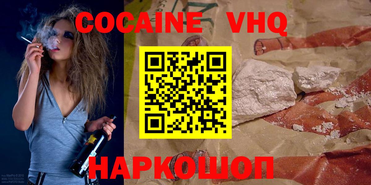 где найти наркотики  Cocaine Эквадор  Вход с VPN  КОКАИН Колумбийский  Наро-Фоминск 