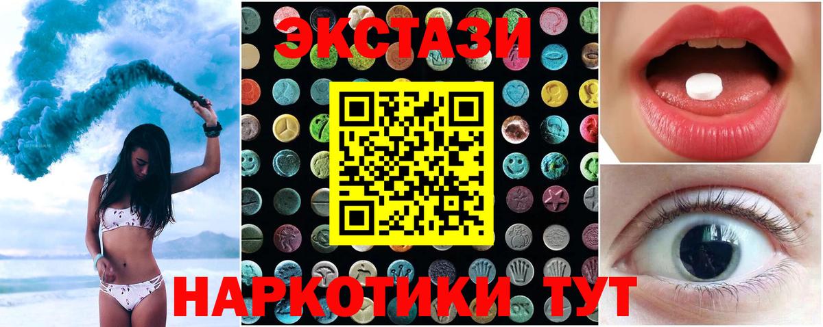 ЭКСТАЗИ  Вход с VPN  darknet Telegram  как найти закладки  Ecstasy Дубай  Экстази 280мг  Наро-Фоминск 