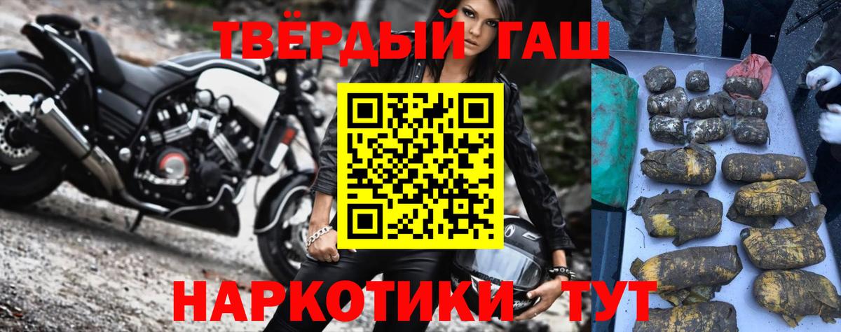 Гашиш Premium  ГАШ Cannabis  Вход с VPN  Наро-Фоминск 