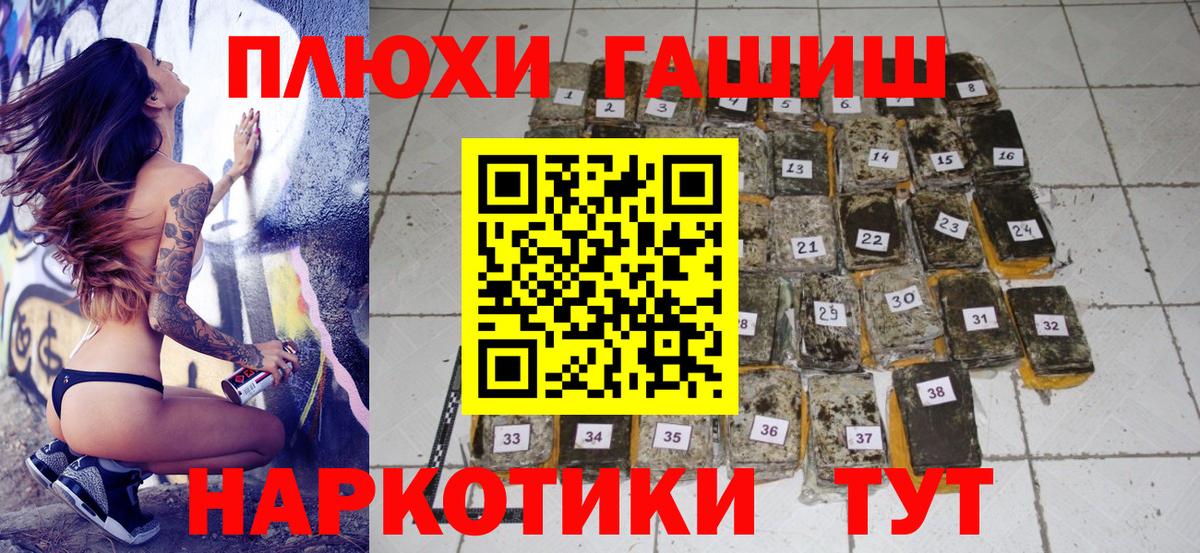 ГАШ индика сатива Наро-Фоминск