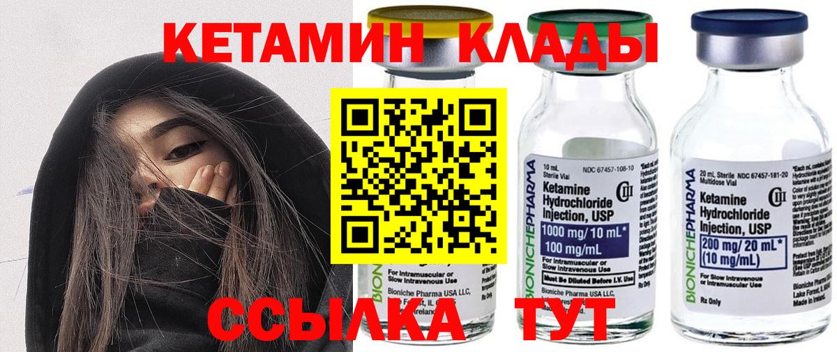 КЕТАМИН VHQ Наро-Фоминск
