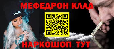 мефедрон Гусев