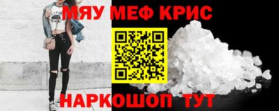 мефедрон Гусев