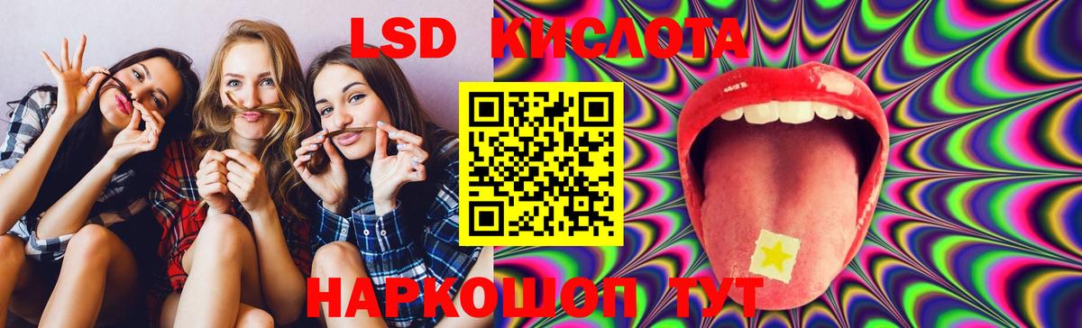 LSD-25 экстази кислота Наро-Фоминск