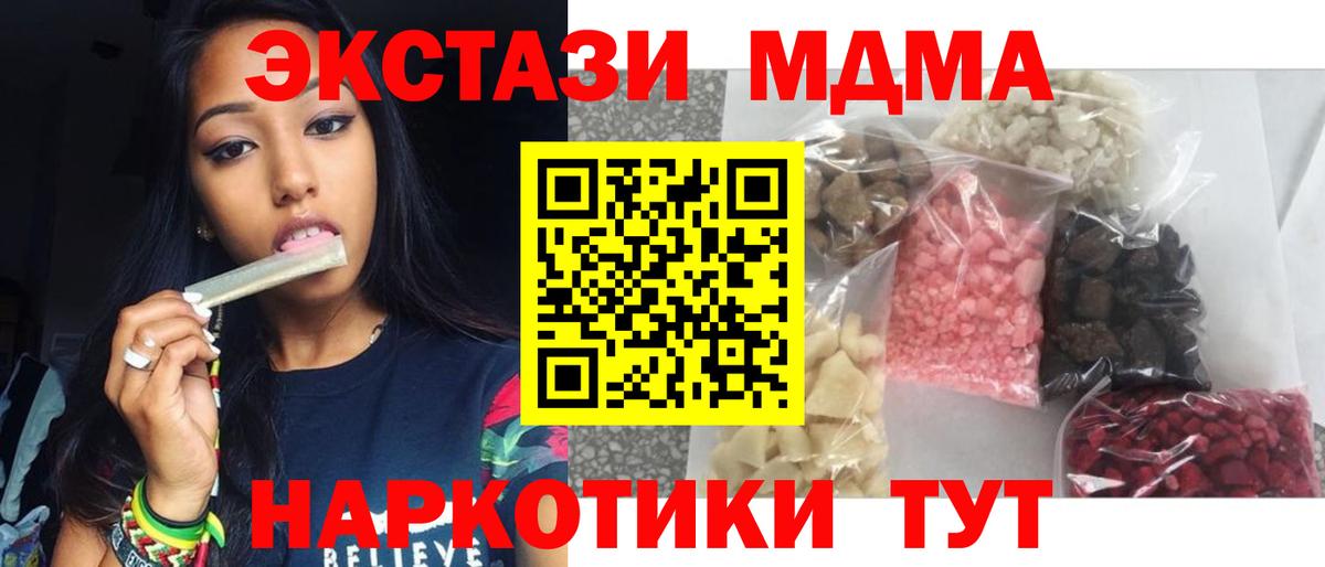 Наро-Фоминск  MDMA  Вход с VPN  MDMA VHQ  MDMA Molly 