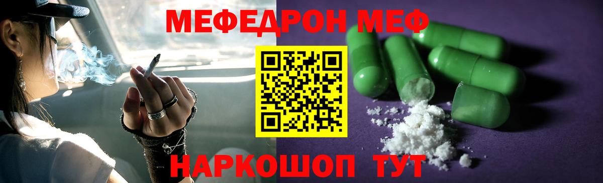 Меф кристаллы Наро-Фоминск