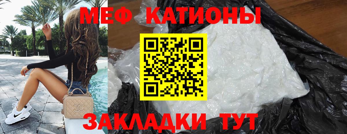 Мефедрон  Меф  Вход с VPN  Наро-Фоминск  Мефедрон 4 MMC  МЕФ VHQ 