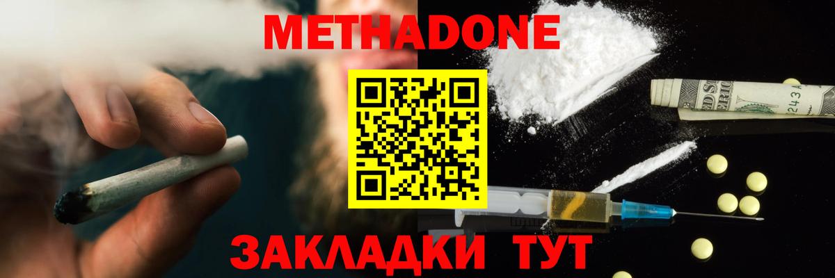 Метамфетамин Наро-Фоминск