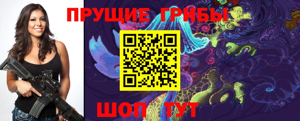 Псилоцибиновые грибы MAGIC MUSHROOMS Наро-Фоминск