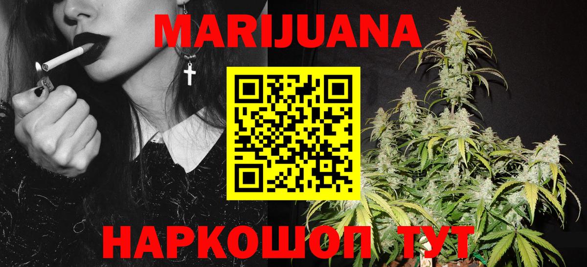 Шишки марихуана конопля Наро-Фоминск
